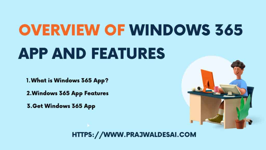 Windows 365应用程序和功能概述